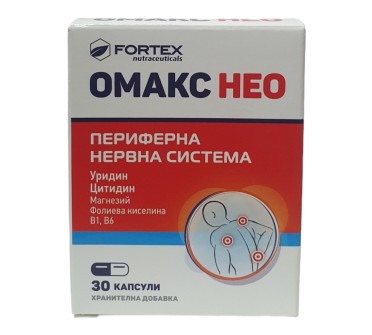 ОМАКС НЕО капс. х 30